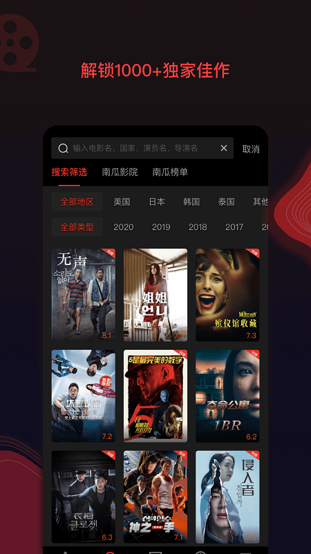 南瓜电影apk官方最新版下载 南瓜电影app官方最新版下载
