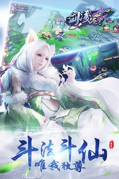 剑凌苍穹手游 剑凌苍穹官网版