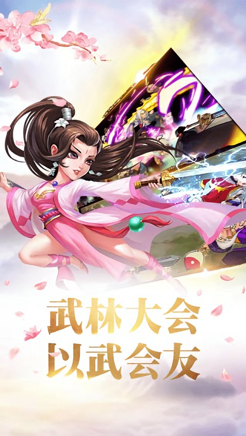 盖世武侠破解版 盖世武侠内购破解版下载