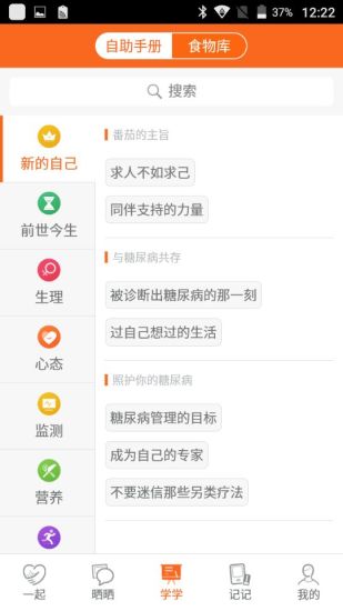 番茄app “番茄app下载”