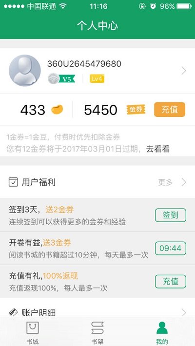 360小说官网手机版 360小说全本免费下载