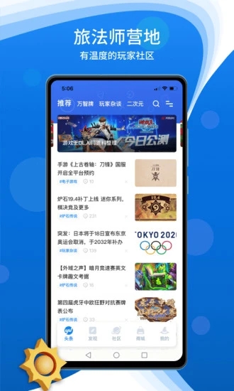 旅法师营地炉石传说app 旅法师营地炉石传说官方版下载