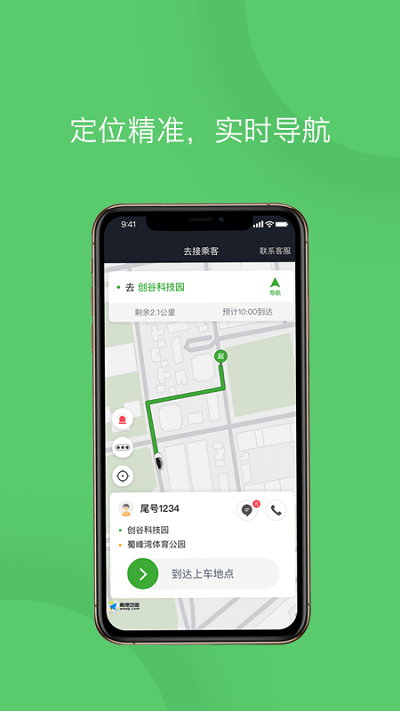 优e司机聚合版下载