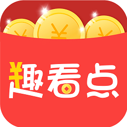 趣看点app官方版