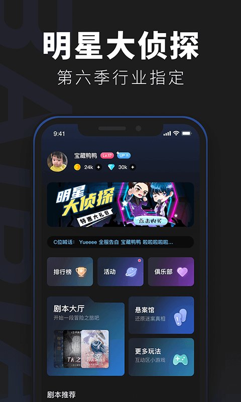 百变大侦探官方版下载