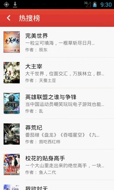 微微免费小说app 微微免费小说下载
