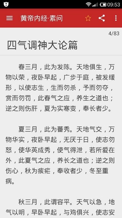中医宝典app 中医宝典手机版下载