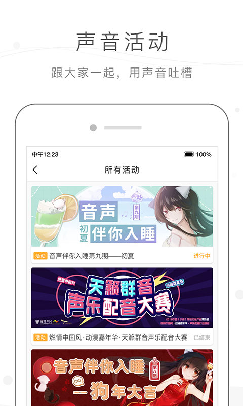 猫耳fm破解版无和谐版 猫耳fm破解版无限钻石版下载