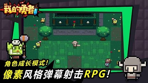 我的勇者破解版内置作弊菜单无邪 我的勇者破解版最新版下载