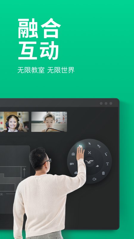 classln在线教室手机版下载