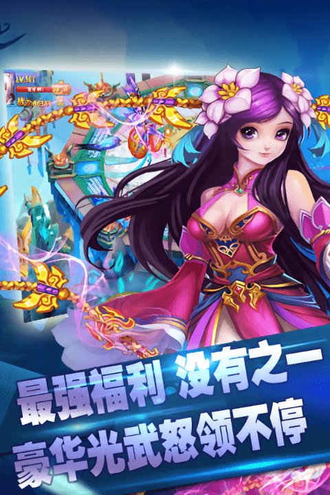 萌仙情缘破解版 萌仙情缘内购破解版下载