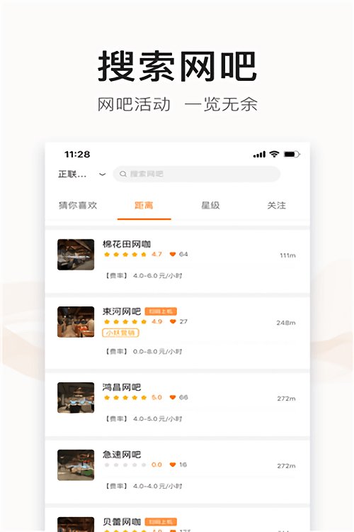 去上网app 去上网官网下载