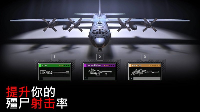 僵尸炮艇生存内购破解最新版2022 僵尸炮艇生存破解版中文破解版下载