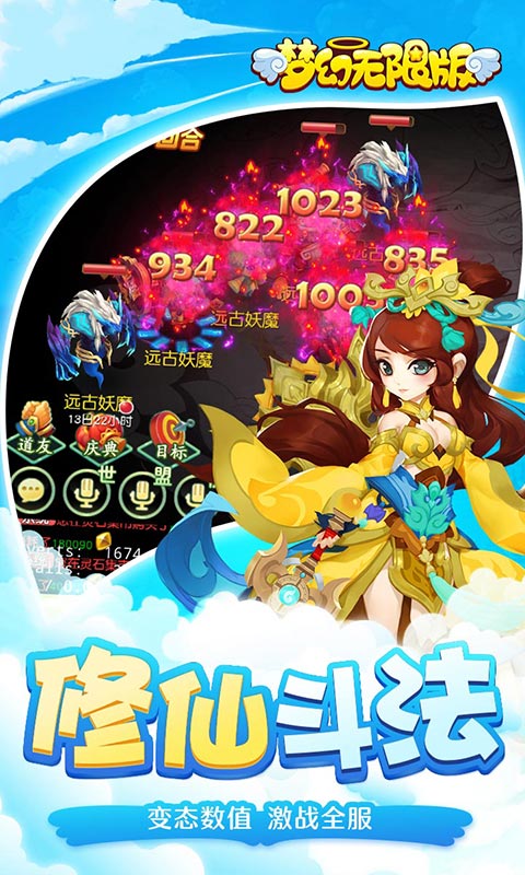 梦幻变态无限仙玉版本 梦幻无限版变态版下载