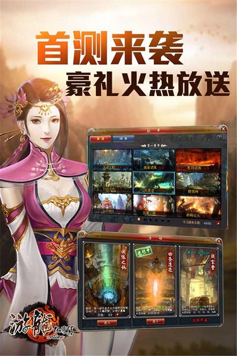 游龙仙侠传手游九游版 九游版游龙仙侠传手游下载