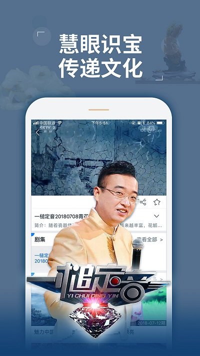 cctv手机电视老版不升级版下载