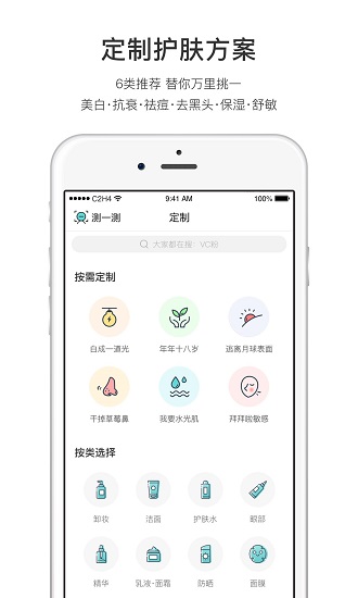 你今天真好看肤色测试app 肤色测试app下载