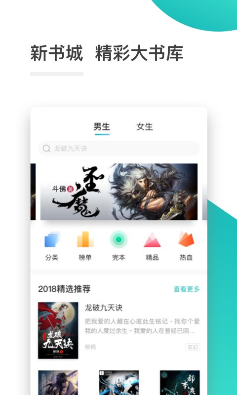 全本免费阅读器老版本 全本免费阅读器旧版本下载