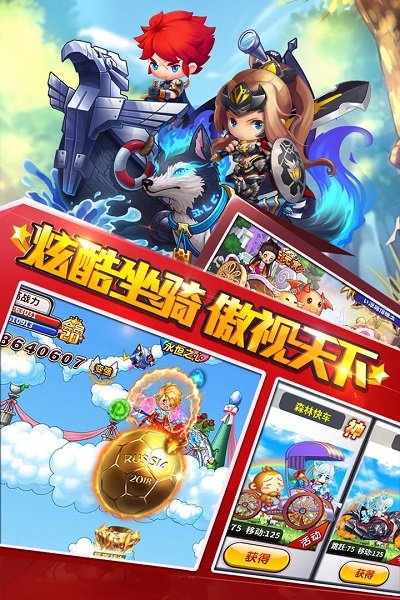冒险王2星耀版满v版下载 冒险王2变态版