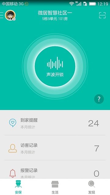 微居最新版下载