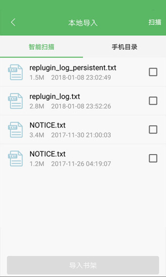 搜书神器下载 搜书神器app官方下载