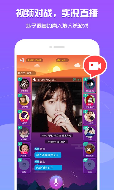 潮直播最新版 潮直播app下载