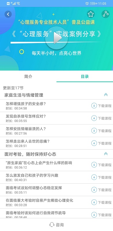 融学继续教育手机版 “融学继续教育客户端下载”