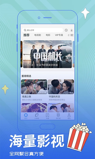 黑米影院软件 黑米影院app官方下载