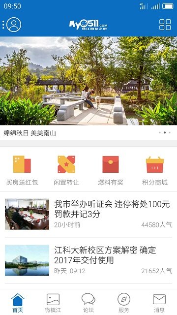 my0511手机版 my0511客户端下载
