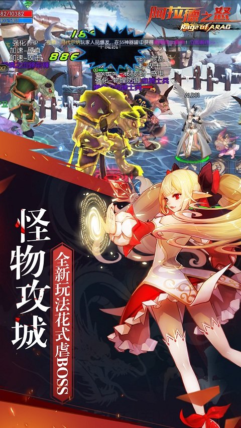 阿拉德之怒ios最新版 阿拉德之怒手游苹果版下载