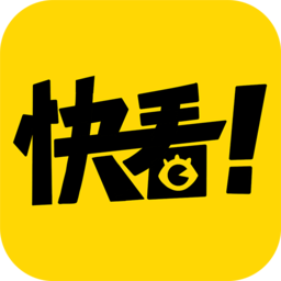 快看漫画无付费破解版