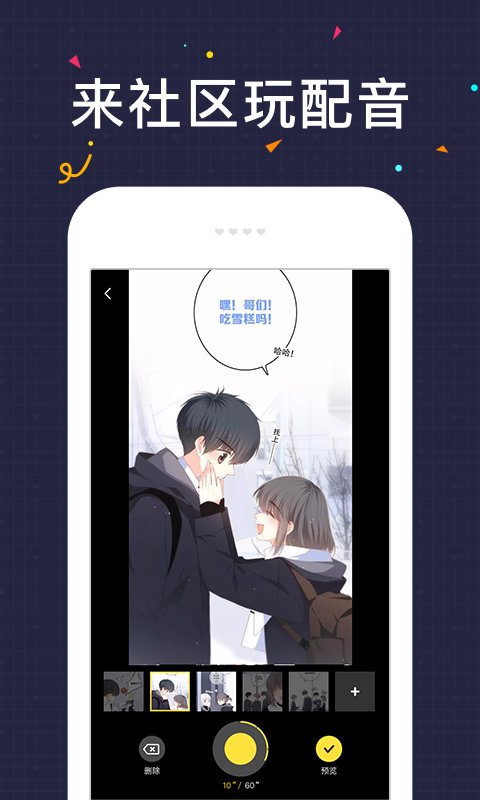 快看漫画无付费破解版 快看漫画会员破解版下载