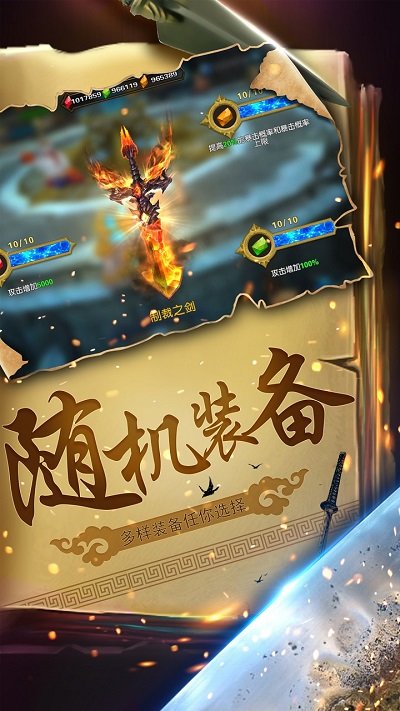 幻想小勇士4399破解版 幻想小勇士4399内购破解版下载