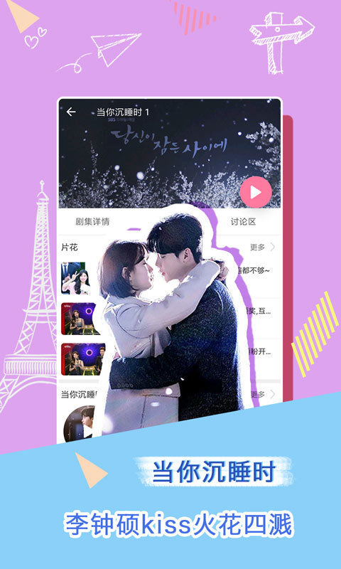 乐酷韩剧tv电视客户端 韩剧tv电视版apk下载