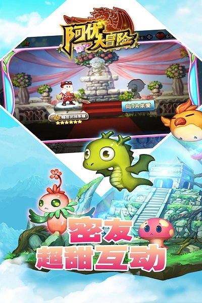 阿优大冒险手游下载