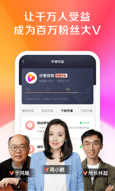 好看视频老版本apk 好看视频旧版本免费下载