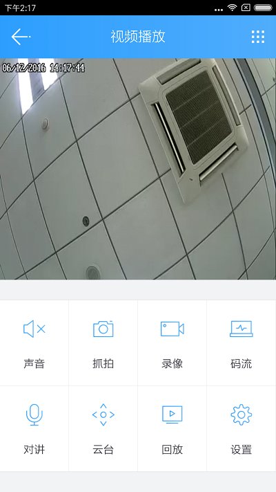 云视通网络监控系统手机版 云视通手机远程监控下载