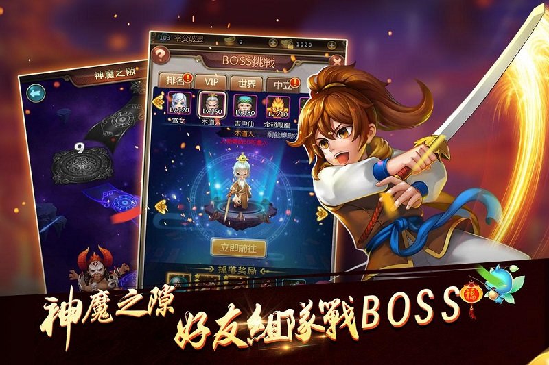 新仙剑奇侠传h5官网下载