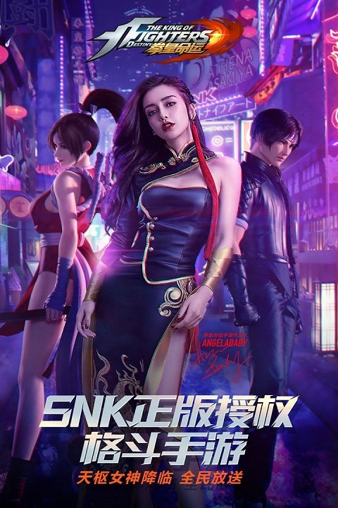 拳皇命运百度版 拳皇命运百度客户端下载