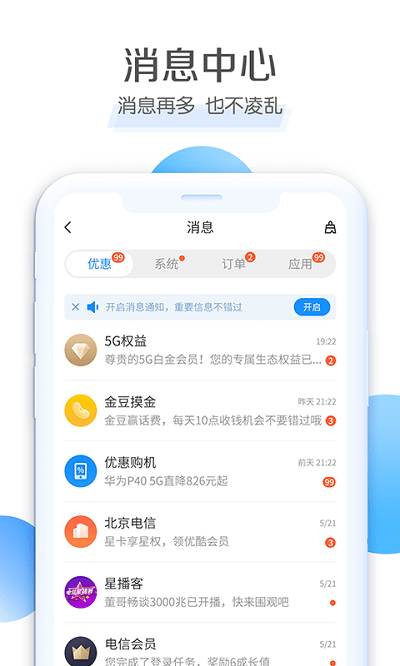 云南电信客户端 “云南电信客户端下载”