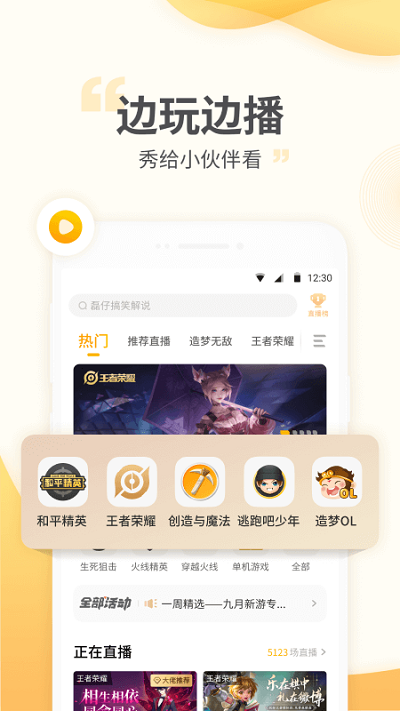 4399游拍最新版 4399游拍官方下载