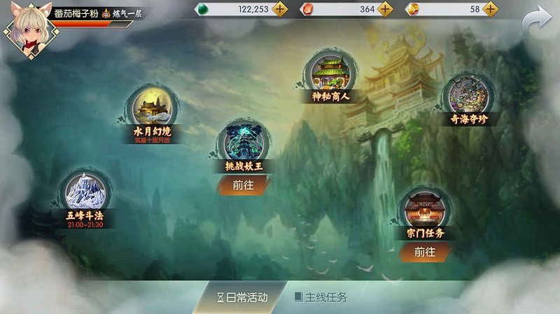 简单修仙手游 简单修仙官网下载
