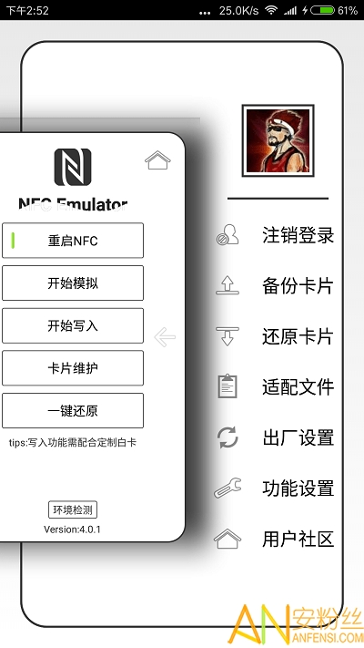 nfc emulator破解版 nfc emulator免root破解版下载