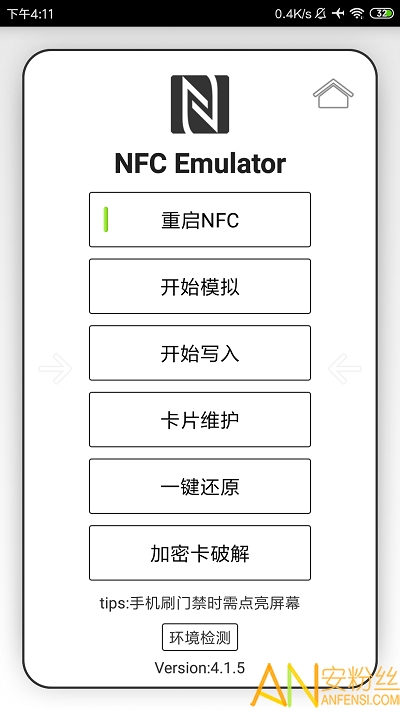 nfc emulator破解版 nfc emulator免root破解版下载