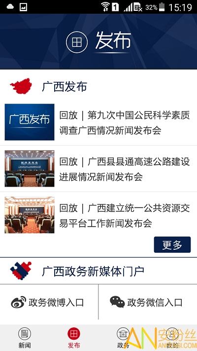 广西日报电子版 广西日报电子版最新版下载
