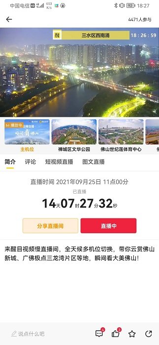 醒目视频客户端 醒目视频手机版下载