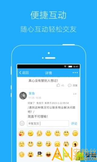 同安生活网app 同安生活网手机版下载