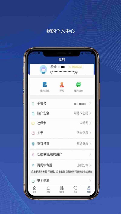 陕西养老保险手机app 陕西养老保险app下载