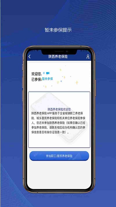 2022年陕西老龄复审(陕西养老保险) 陕西老龄复审年检平台下载