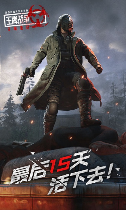 王牌战争文明重启体验服最新版 王牌战争文明重启体验服下载